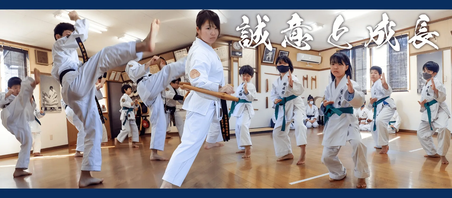 武道空手信龍会