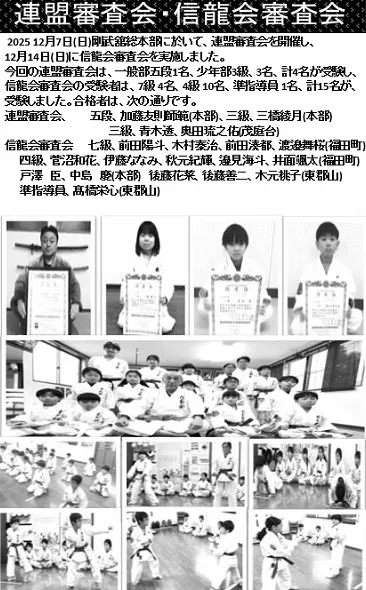 信龍会通信2月号